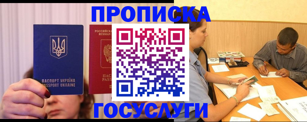 временная регистрация госуслуги в Рошале