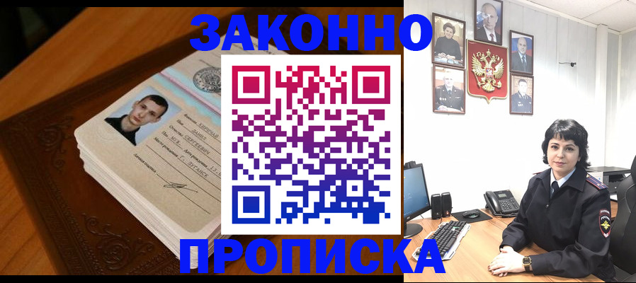 временная регистрация поиск в Рошале